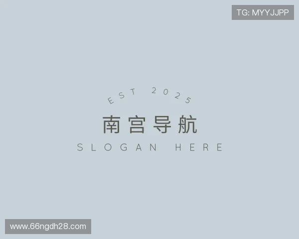 关于南宫导航
